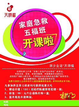 天頤福單頁
