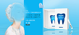牙貼海報