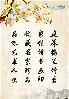 山水 水墨 茶 毛筆 書畫 梅蘭竹菊