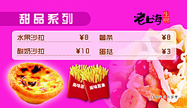 燈箱菜單