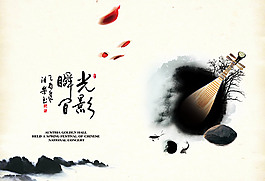 水墨中国风乐器画册设计