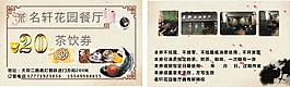 茶飲