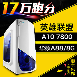 主機(jī)促銷主圖