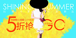 女裝測試海報一張