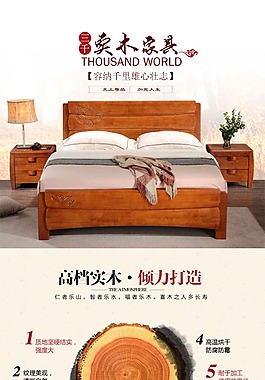 實木床詳情