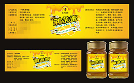 蜂糖標簽