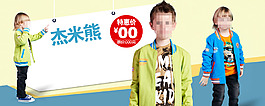 長袖外套海報