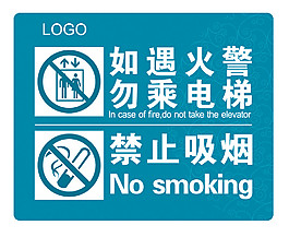 電梯消防亞克力提示牌-cdr
