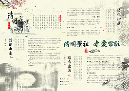 清明祭祖、孝爱常驻