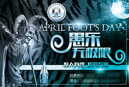 酒吧海報,愚樂無極限,酒吧主題海報