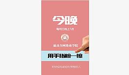 手機宣傳海報設計（開啟蒙版