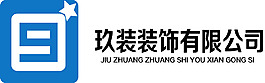 玖裝