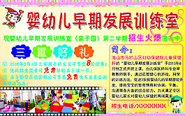 親子幼兒園