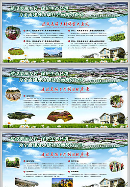 美丽乡村
