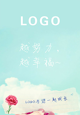 創(chuàng)意海報(bào) loading頁(yè)面