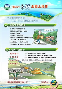 土地日展畫