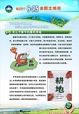 土地日展畫
