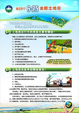 土地日展畫