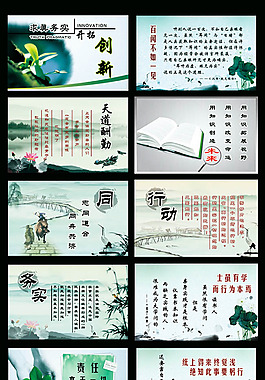 傳統文化宣傳展板設計psd素材