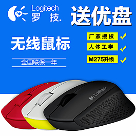 羅技鼠標