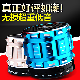 先科音箱
