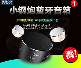 藍牙音箱