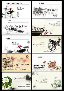中國風(fēng)水墨文化企業(yè)名片設(shè)計(jì)psd素材