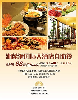 自助餐圖片