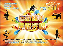 脫單光棍