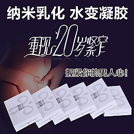 益私康智能水凝膠