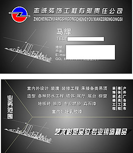 志誠廣告公司名片
