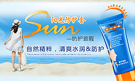 陽光防護(hù)套