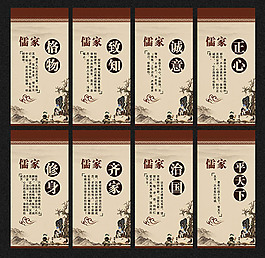 ,,文化展板,传统文化