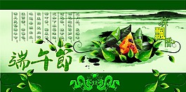 端午节