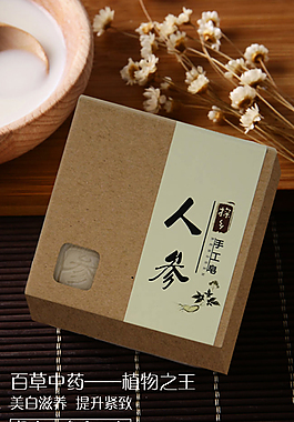 手工皂海報