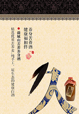 久久归一佳节海报