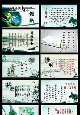 勵(lì)志學(xué)習(xí)文化展板