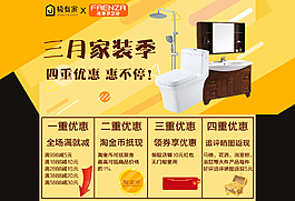 海報(bào)banner