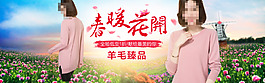 羊毛衫首頁女裝大圖海報