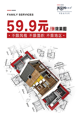 宣傳頁海報