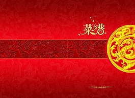 大氣菜單