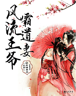 古風小說封面設計