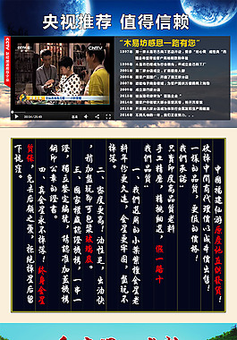 淘寶網店小葉紫檀飾品詳情頁2016