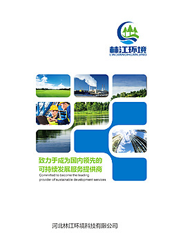 企業(yè)畫(huà)冊(cè)設(shè)計(jì)