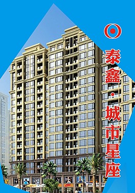 房地产展架
