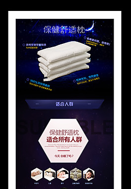 保健舒適枕頭詳情