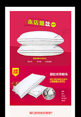 枕頭爆款詳情