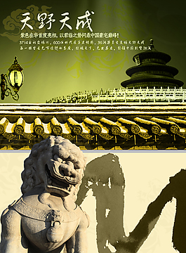 創(chuàng)意廣告素材PS_0290