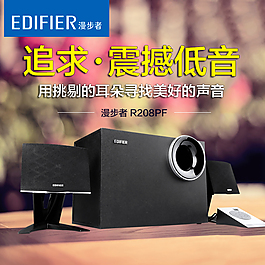 音箱   簡(jiǎn)約   小家電   直通車