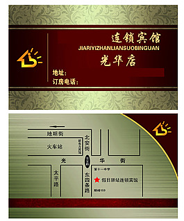 假日驛站名片